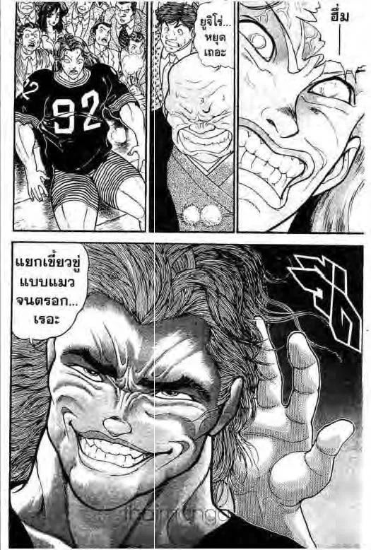 Grappler Baki - หน้า 4