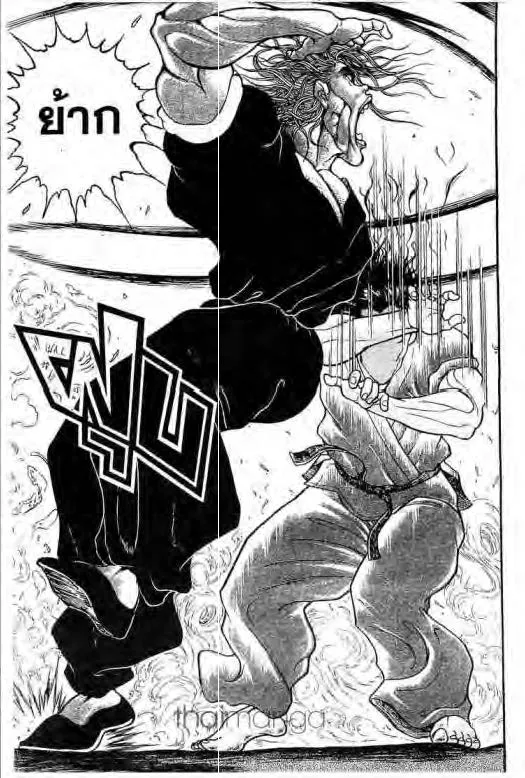 Grappler Baki - หน้า 5