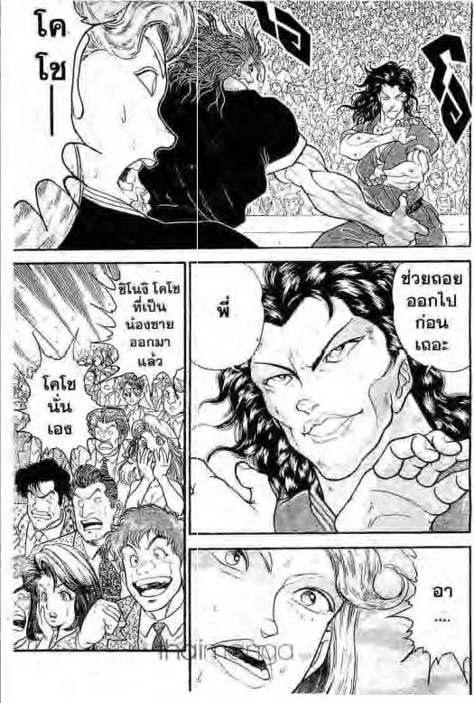 Grappler Baki - หน้า 7