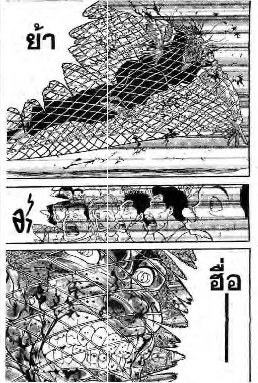 Grappler Baki - หน้า 11