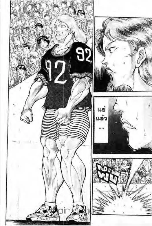 Grappler Baki - หน้า 12