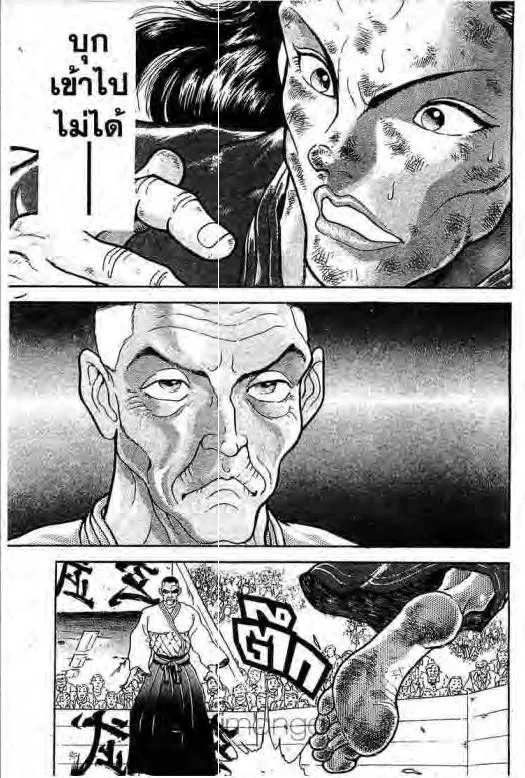 Grappler Baki - หน้า 9