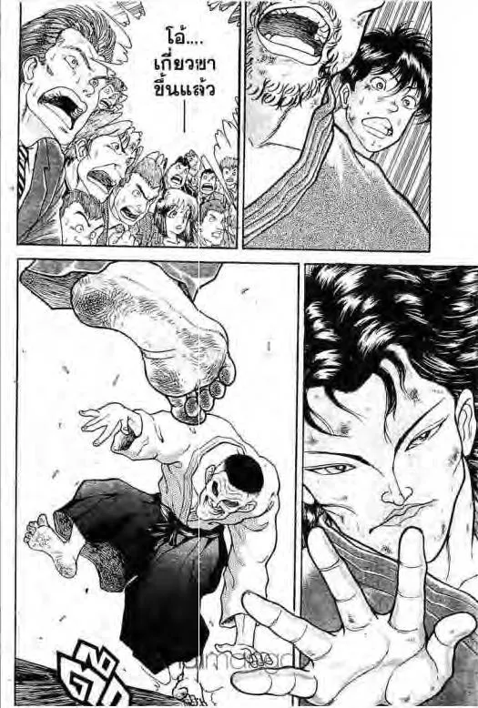 Grappler Baki - หน้า 12