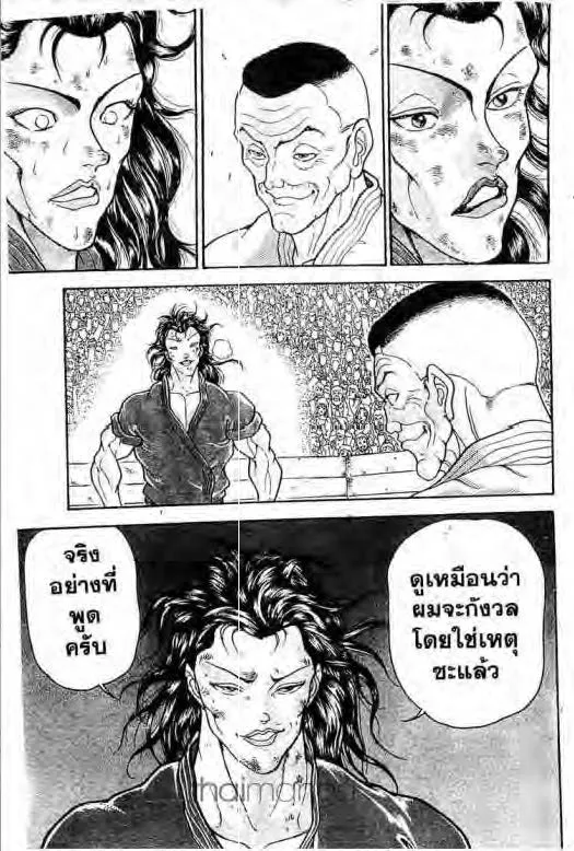 Grappler Baki - หน้า 3