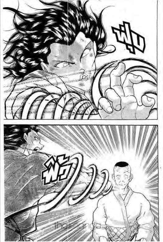 Grappler Baki - หน้า 7