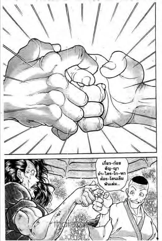 Grappler Baki - หน้า 9