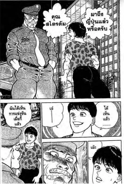 Grappler Baki - หน้า 1