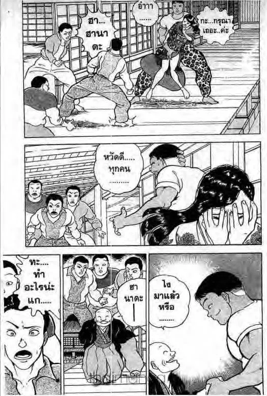 Grappler Baki - หน้า 11