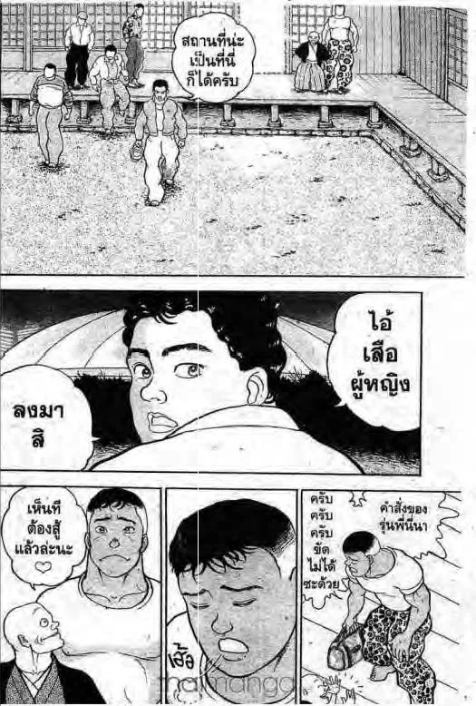 Grappler Baki - หน้า 14