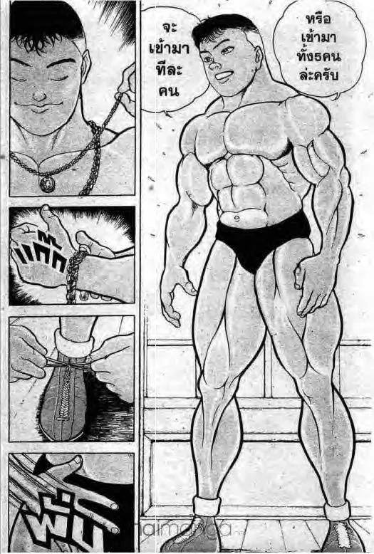 Grappler Baki - หน้า 16