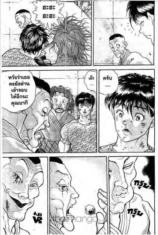 Grappler Baki - หน้า 5