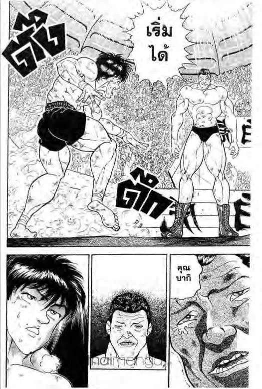 Grappler Baki - หน้า 18