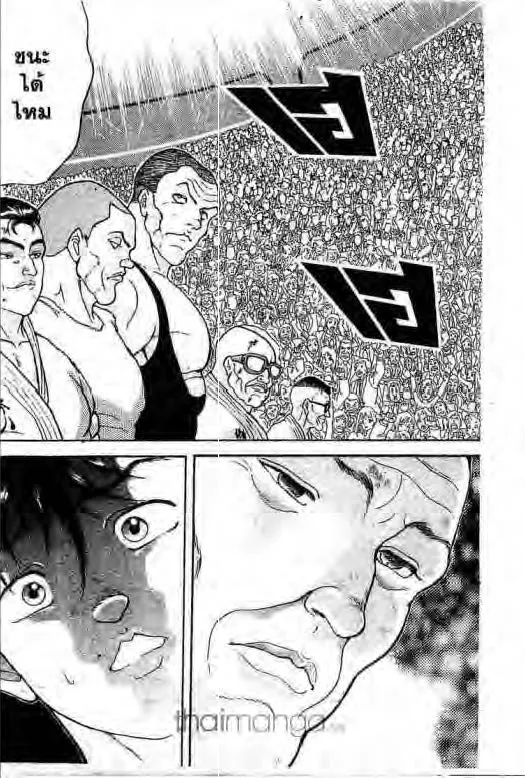 Grappler Baki - หน้า 2