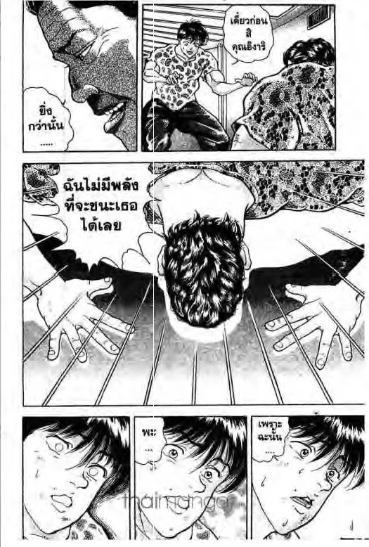 Grappler Baki - หน้า 6