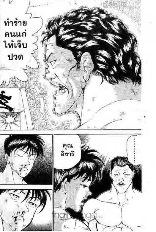 Grappler Baki - หน้า 12