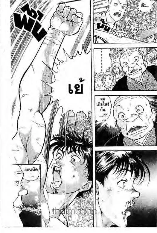 Grappler Baki - หน้า 21