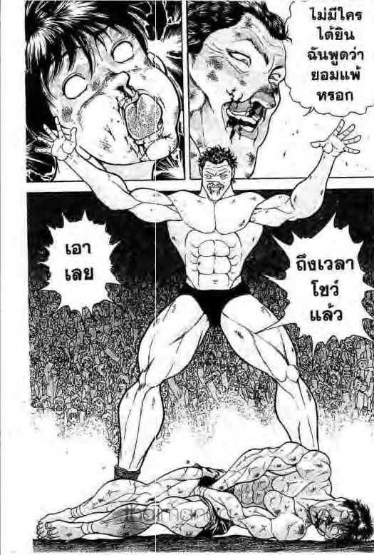 Grappler Baki - หน้า 23