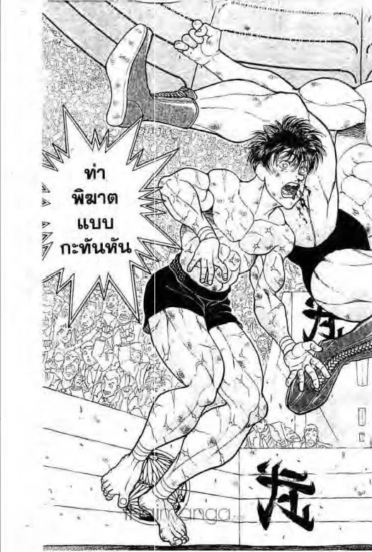 Grappler Baki - หน้า 3