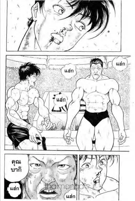 Grappler Baki - หน้า 8