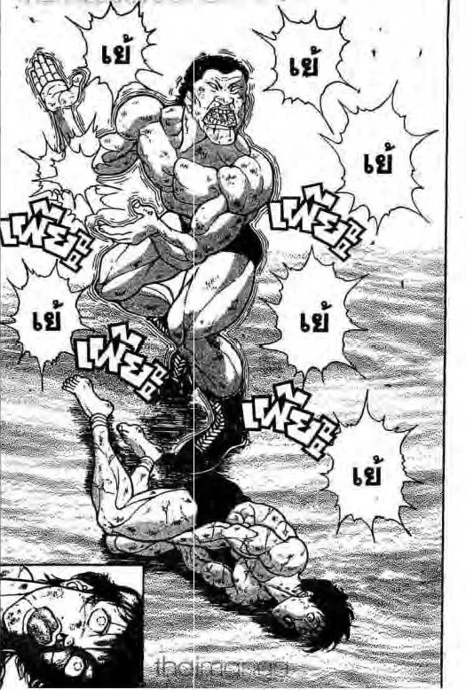 Grappler Baki - หน้า 1