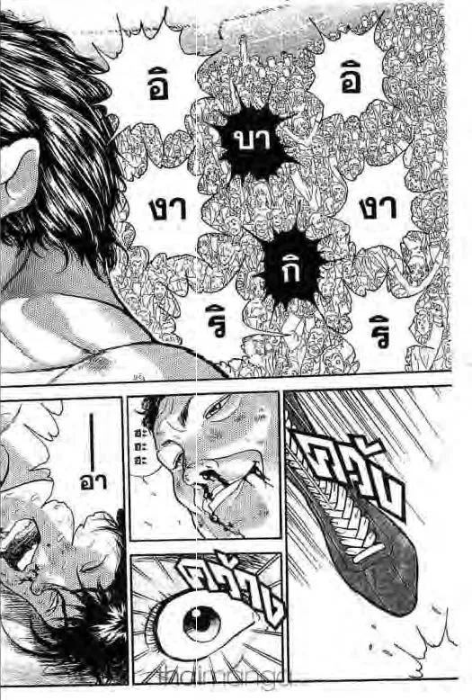 Grappler Baki - หน้า 4