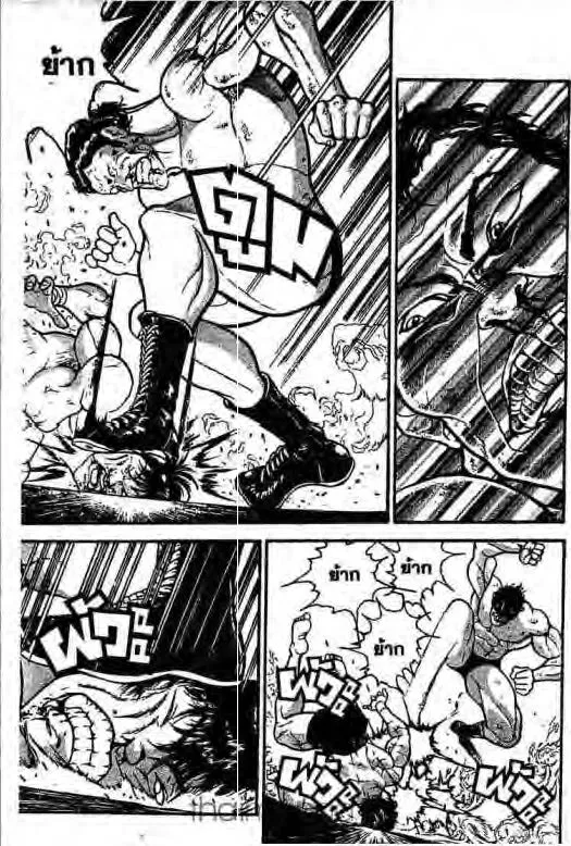 Grappler Baki - หน้า 5