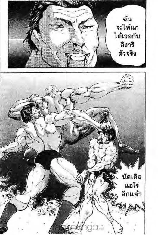 Grappler Baki - หน้า 7