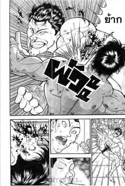 Grappler Baki - หน้า 8