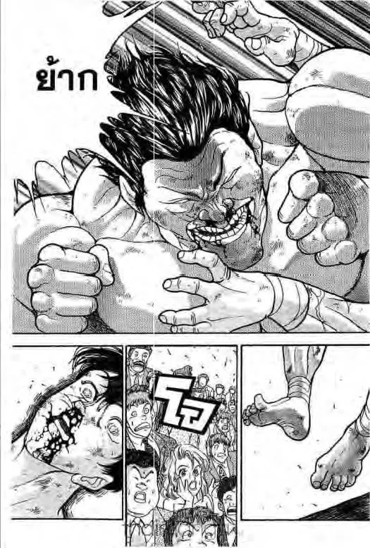 Grappler Baki - หน้า 11