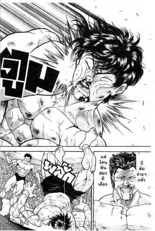 Grappler Baki - หน้า 12