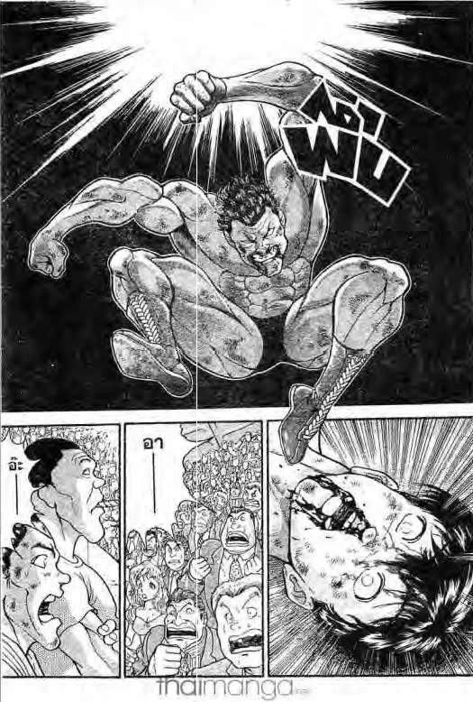 Grappler Baki - หน้า 17