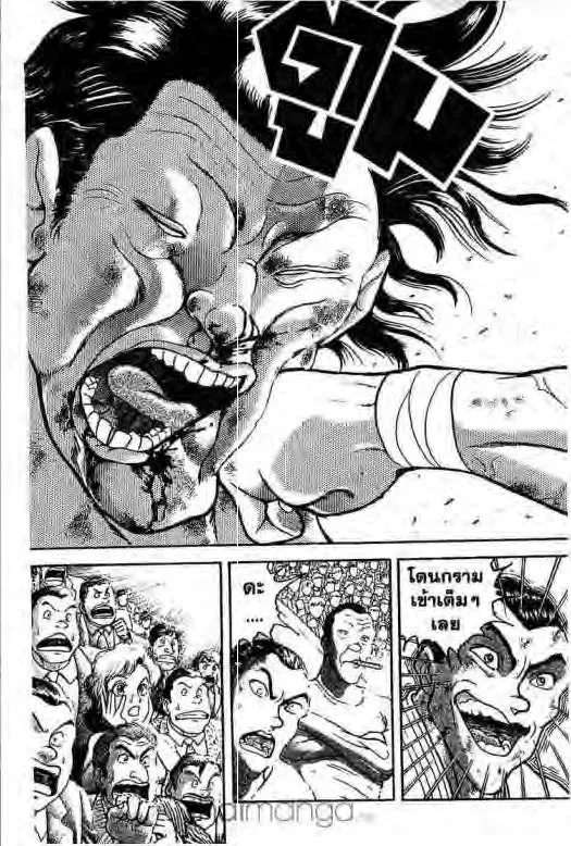 Grappler Baki - หน้า 3