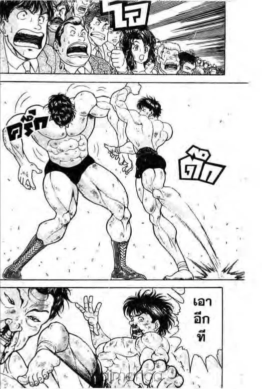 Grappler Baki - หน้า 4