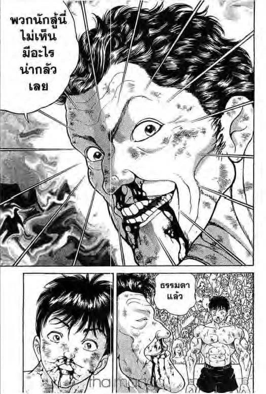 Grappler Baki - หน้า 7