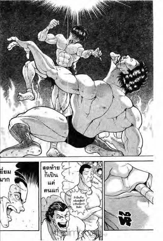 Grappler Baki - หน้า 14