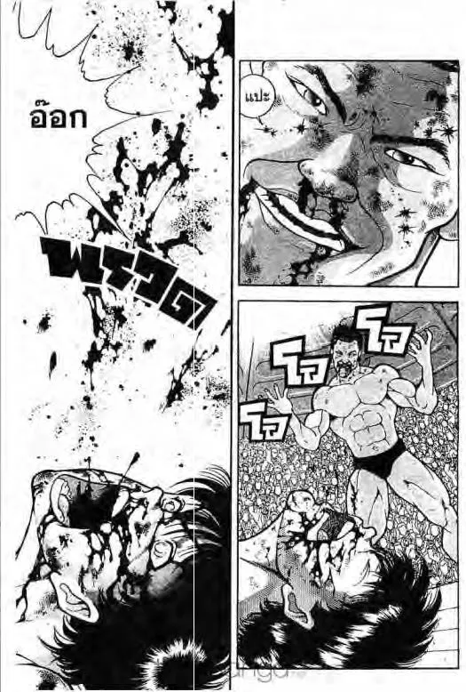 Grappler Baki - หน้า 3