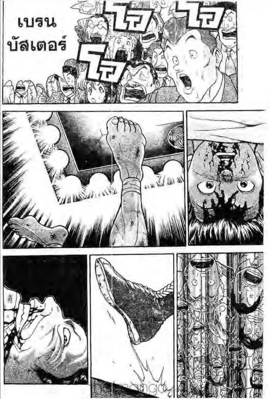 Grappler Baki - หน้า 6