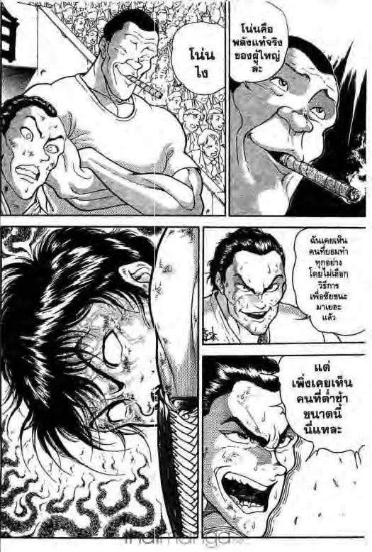 Grappler Baki - หน้า 14