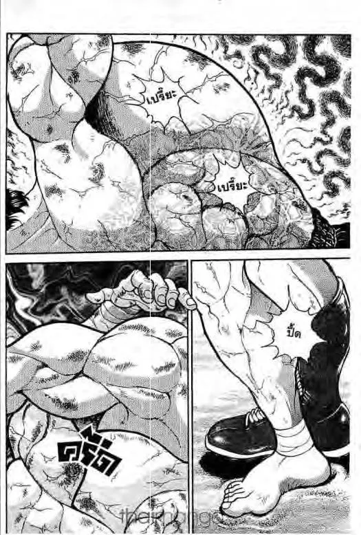 Grappler Baki - หน้า 16