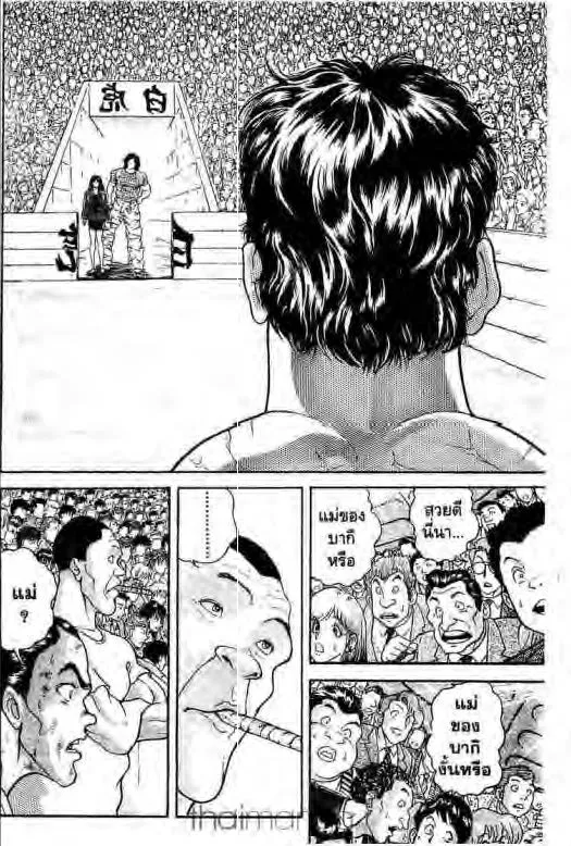 Grappler Baki - หน้า 2