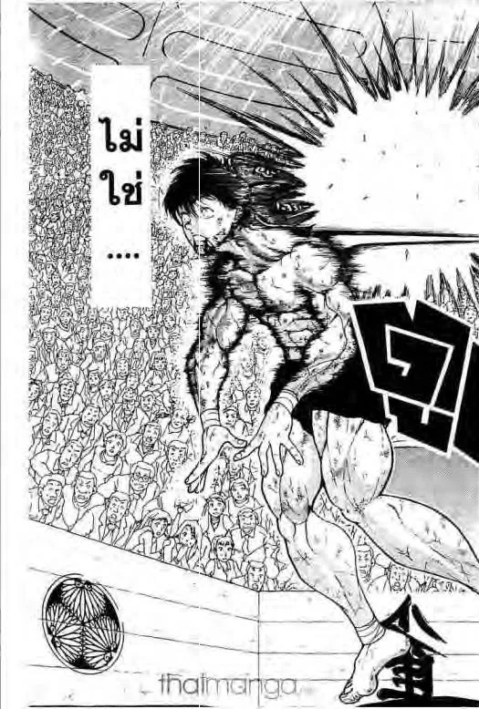 Grappler Baki - หน้า 5