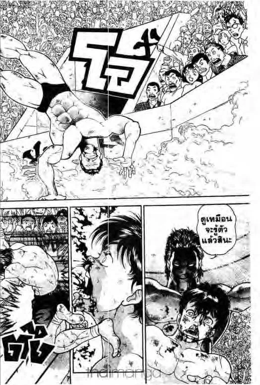 Grappler Baki - หน้า 8