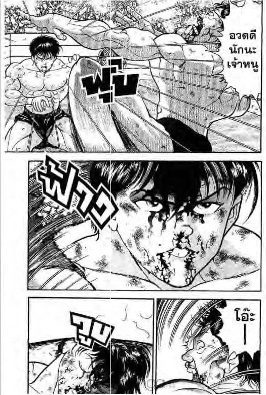 Grappler Baki - หน้า 15