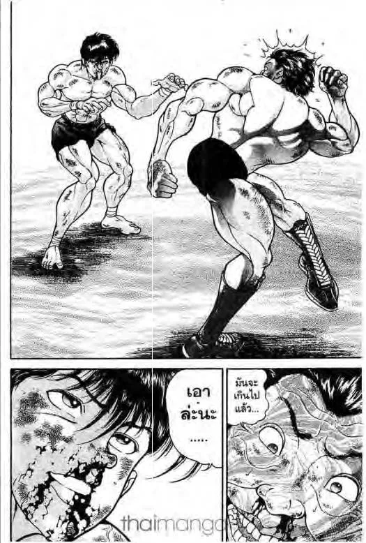 Grappler Baki - หน้า 16