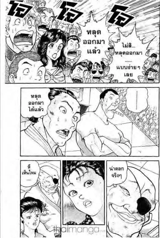 Grappler Baki - หน้า 5