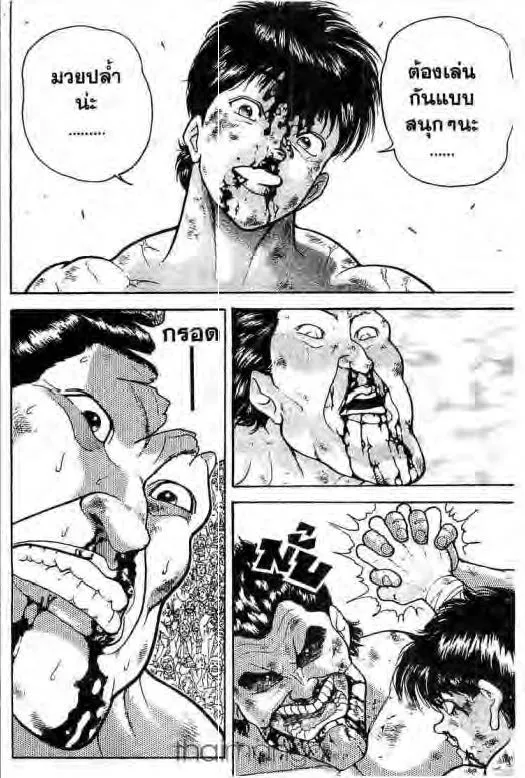 Grappler Baki - หน้า 10