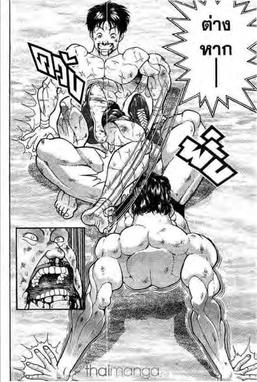 Grappler Baki - หน้า 14