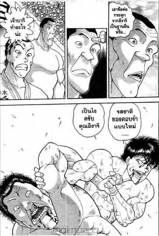 Grappler Baki - หน้า 7