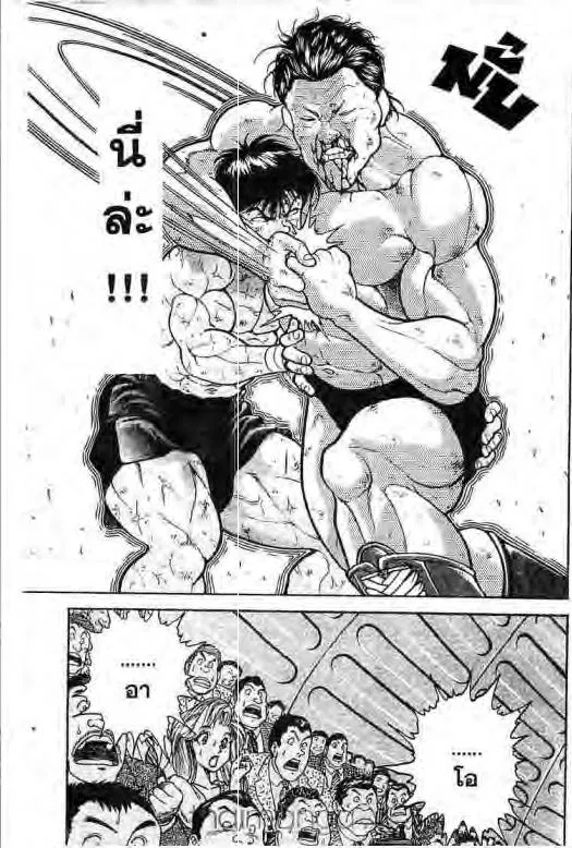 Grappler Baki - หน้า 13