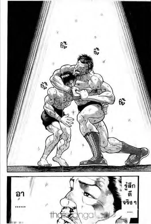 Grappler Baki - หน้า 16